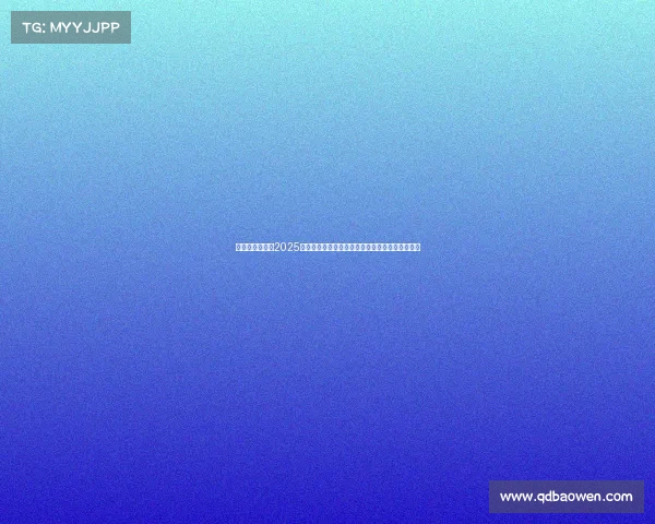 华为靳玉志展望2025汽车产业加速迈向以具身智能为核心的新发展阶段 华为靳玉志展望2025汽车产业加速迈向以具身智能为核心的新发展阶段