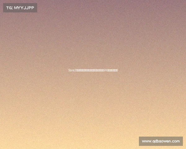 Sora2生成已故名人视频引发伦理争议家属质疑AI侵权与情感冒犯 Sora2生成已故名人视频引发伦理争议家属质疑AI侵权与情感冒犯