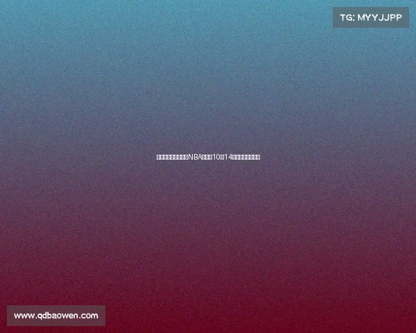 休斯顿三分绝杀引领NBA季前赛10月14日十佳球精彩瞬间 休斯顿三分绝杀引领NBA季前赛10月14日十佳球精彩瞬间