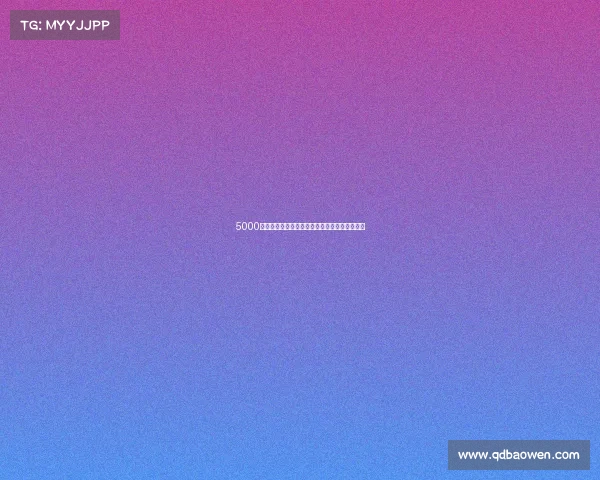 5000亿元增量财政资金倾斜重点领域促进经济稳增长 5000亿元增量财政资金倾斜重点领域促进经济稳增长