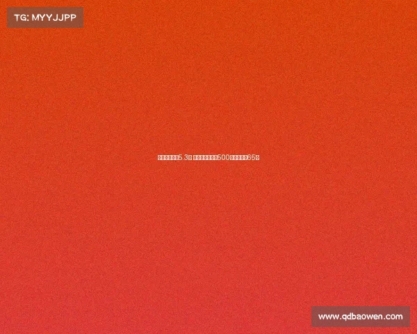 大巴黎爆冷平5.3倍 足彩头奖单注揽500万滚存再增65万 大巴黎爆冷平5.3倍 足彩头奖单注揽500万滚存再增65万