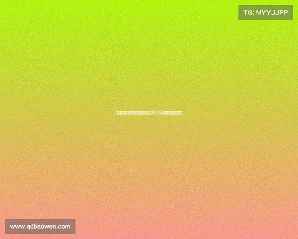 共创绿色未来推进全球协作引领2025可持续发展新格局 共创绿色未来推进全球协作引领2025可持续发展新格局