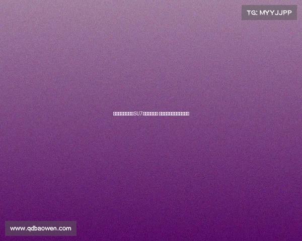 官方通报无牌小米SU7路口漂移事件 严重扰乱交通秩序依法处理 官方通报无牌小米SU7路口漂移事件 严重扰乱交通秩序依法处理