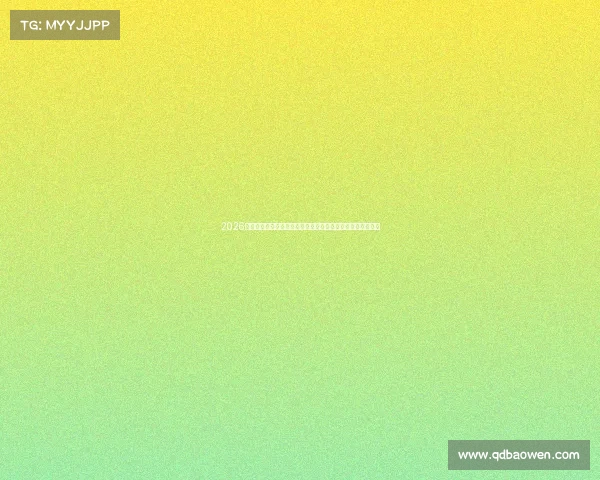 2026年高考艺术类专业报考指南全面解读考生常见问题与权威答疑 2026年高考艺术类专业报考指南全面解读考生常见问题与权威答疑