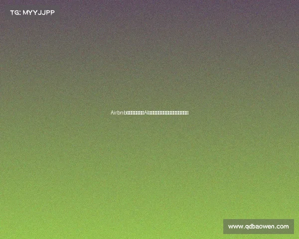 Airbnb首席执行官警告AI不应替代初级岗位员工担忧就业影响 Airbnb首席执行官警告AI不应替代初级岗位员工担忧就业影响