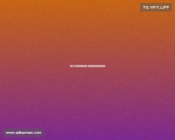 美股AI热潮还能延续多久 市场泡沫还是长期增长潜力 美股AI热潮还能延续多久 市场泡沫还是长期增长潜力